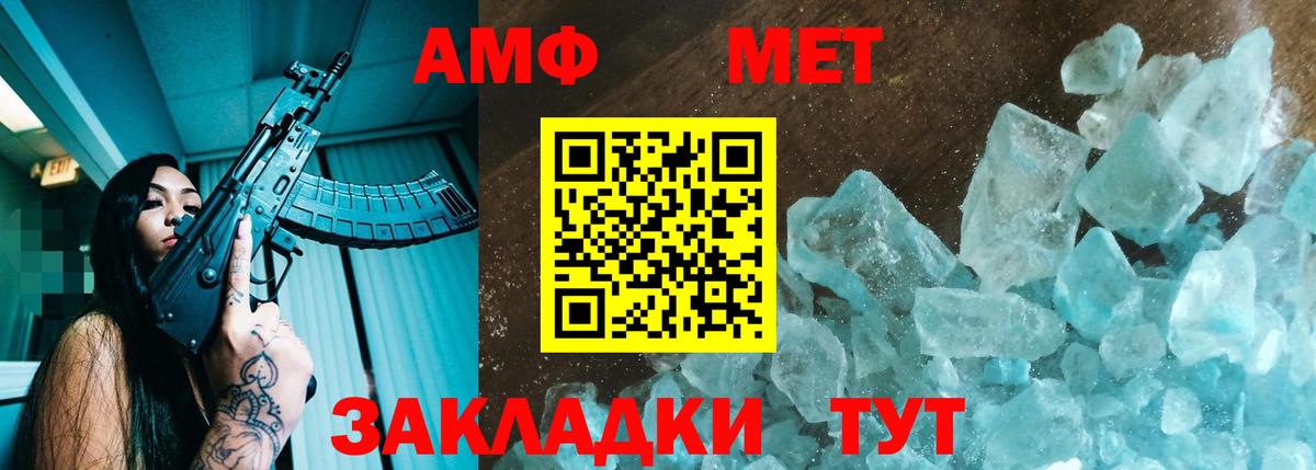 АМФ 97%  АМФ  Жуковский  Вход с VPN 