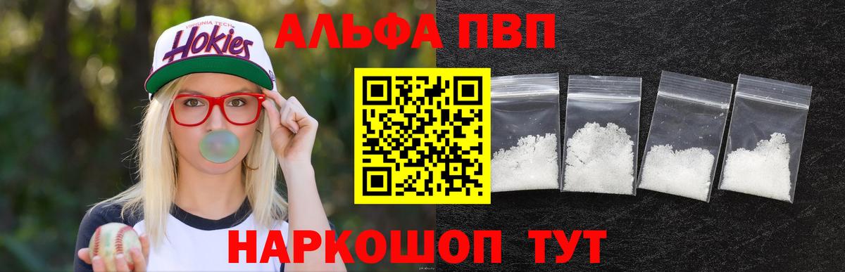 Alpha-PVP Crystall  А ПВП мука  A-PVP СК КРИС  A-PVP  Жуковский  Вход с VPN 