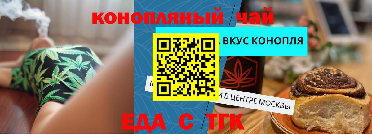 Cannafood конопля  Вход с VPN  Жуковский 