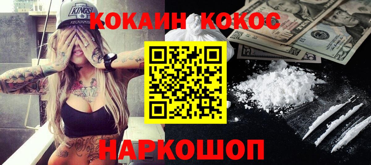 Кокаин Columbia  Кокаин Columbia  Жуковский  Вход с VPN 