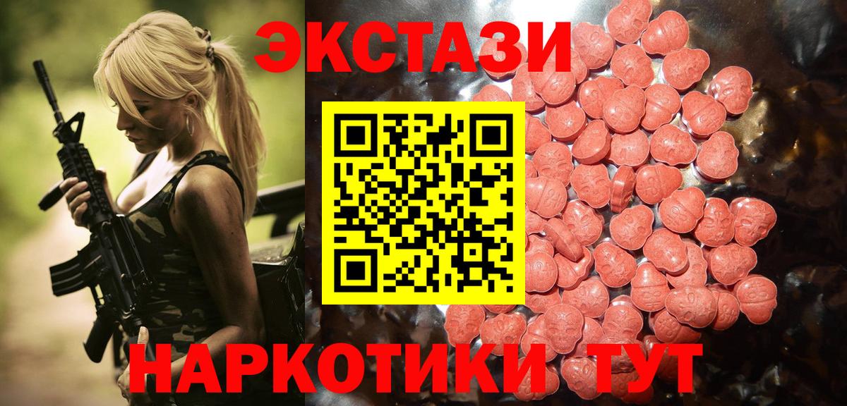 Экстази  Ecstasy XTC  Вход с VPN  Жуковский 