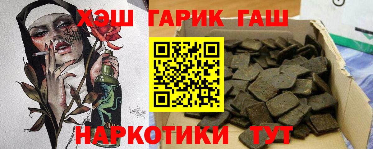 ГАШ убойный  ГАШ 40% ТГК  Вход с VPN  ГАШ  Жуковский 