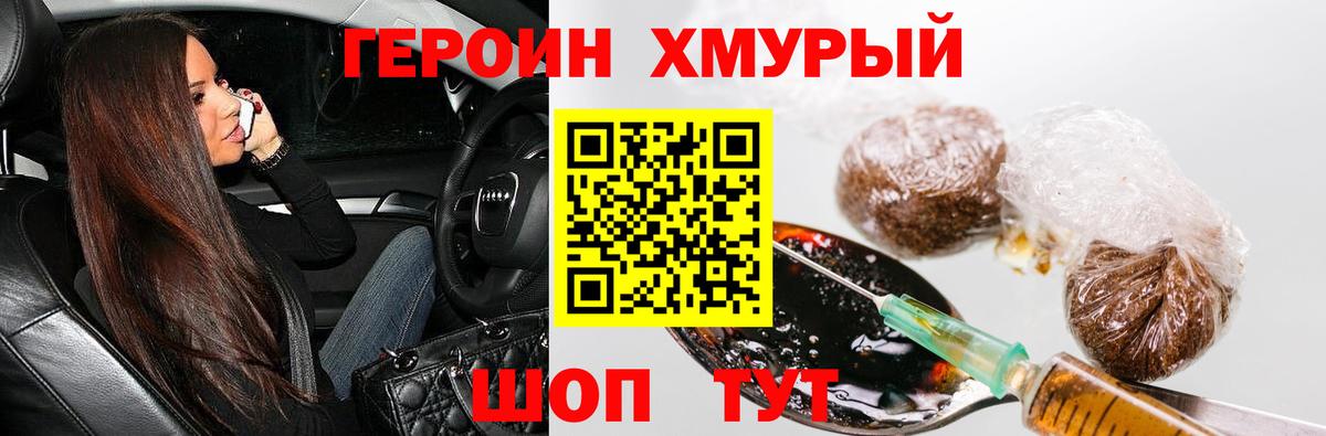 ГЕРОИН гречка  Вход с VPN  Героин  Жуковский 