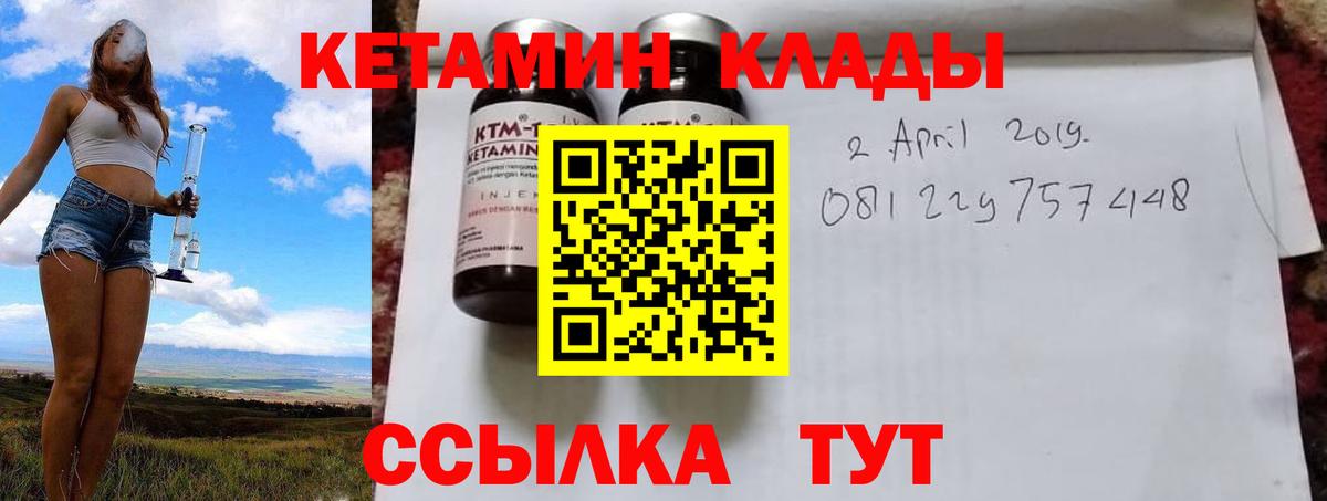 КЕТАМИН VHQ  Вход с VPN  площадка какой сайт  hydra ссылки  Жуковский  КЕТАМИН ketamine 