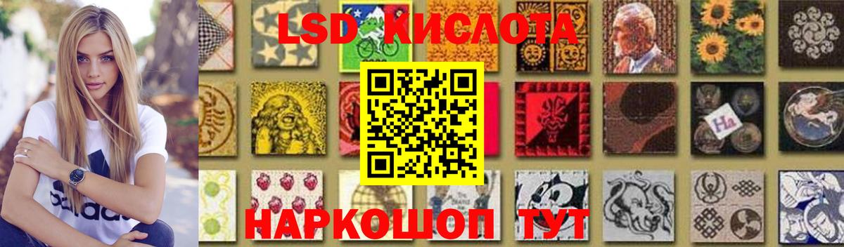 LSD-25 экстази ecstasy Жуковский