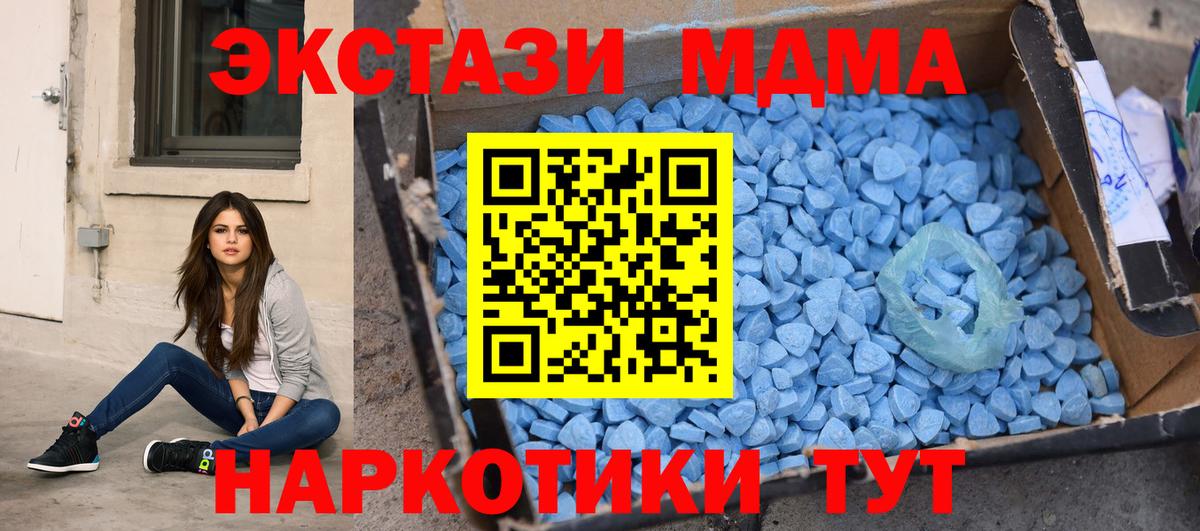 МДМА Molly  MDMA кристаллы  Вход с VPN  Жуковский 
