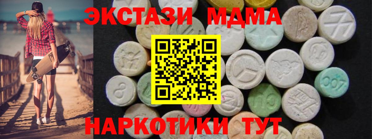 MDMA VHQ Жуковский