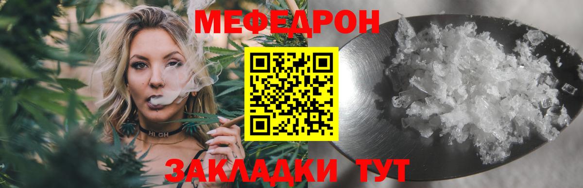 Меф VHQ  Меф мяу мяу  МЯУ-МЯУ  Жуковский  Вход с VPN 