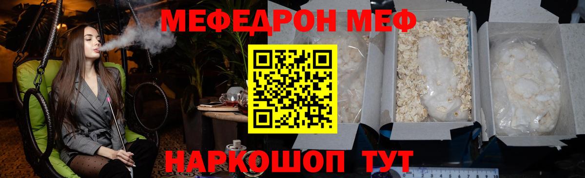 Меф кристаллы Жуковский