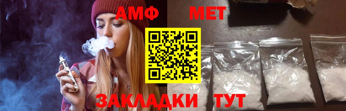 Жуковский  МЕТАМФЕТАМИН мет  Вход с VPN 