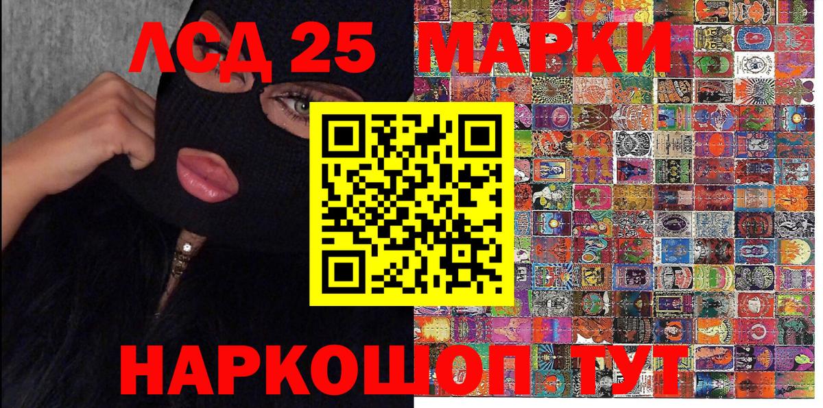Марки 25I-NBOMe 1500мкг  купить  сайты  Вход с VPN  Жуковский  Марки 25I-NBOMe 1500мкг 
