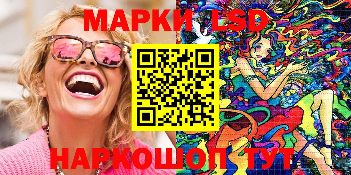 Наркотические марки 1500мкг Жуковский
