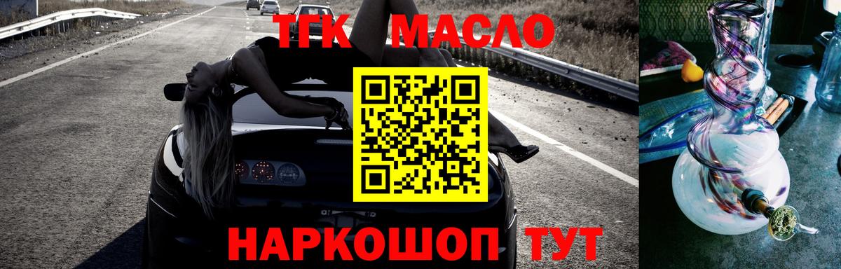 Дистиллят ТГК THC oil  Вход с VPN  Жуковский 