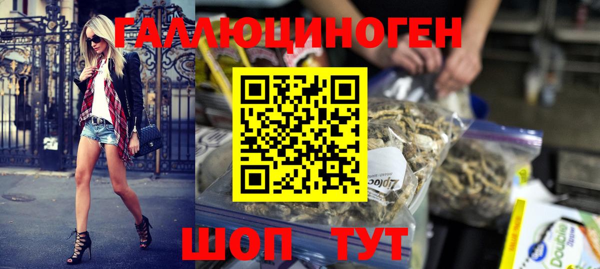 Галлюциногенные грибы прущие грибы  Вход с VPN  магазин  наркотиков  Жуковский 