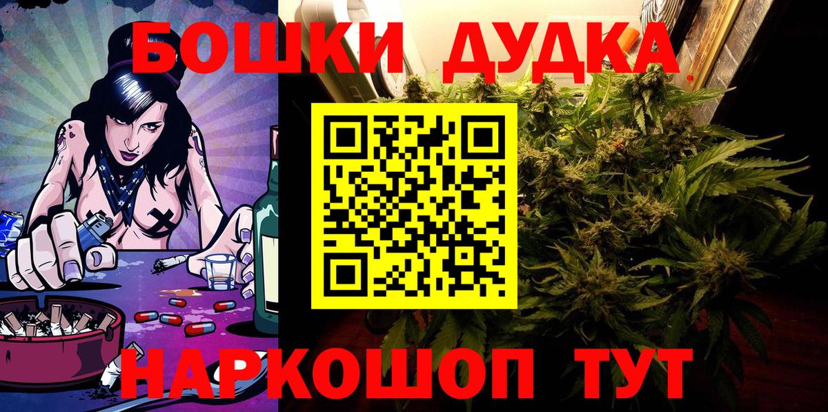 Бошки Шишки THC 21% Жуковский