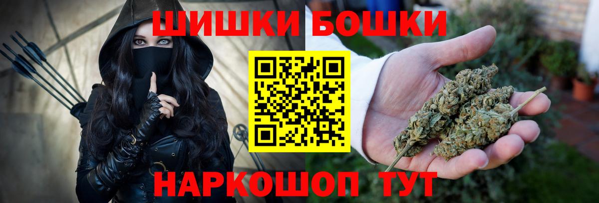 Бошки марихуана White Widow  Вход с VPN  Жуковский  МАРИХУАНА гибрид  Бошки марихуана ГИДРОПОН 